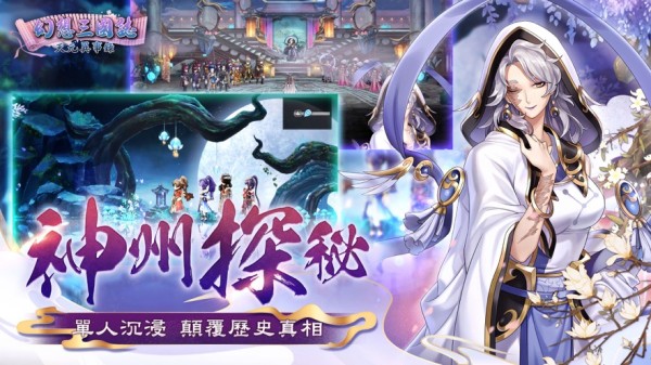 幻想三国志天元异事录 v1.2.51 安卓版 2