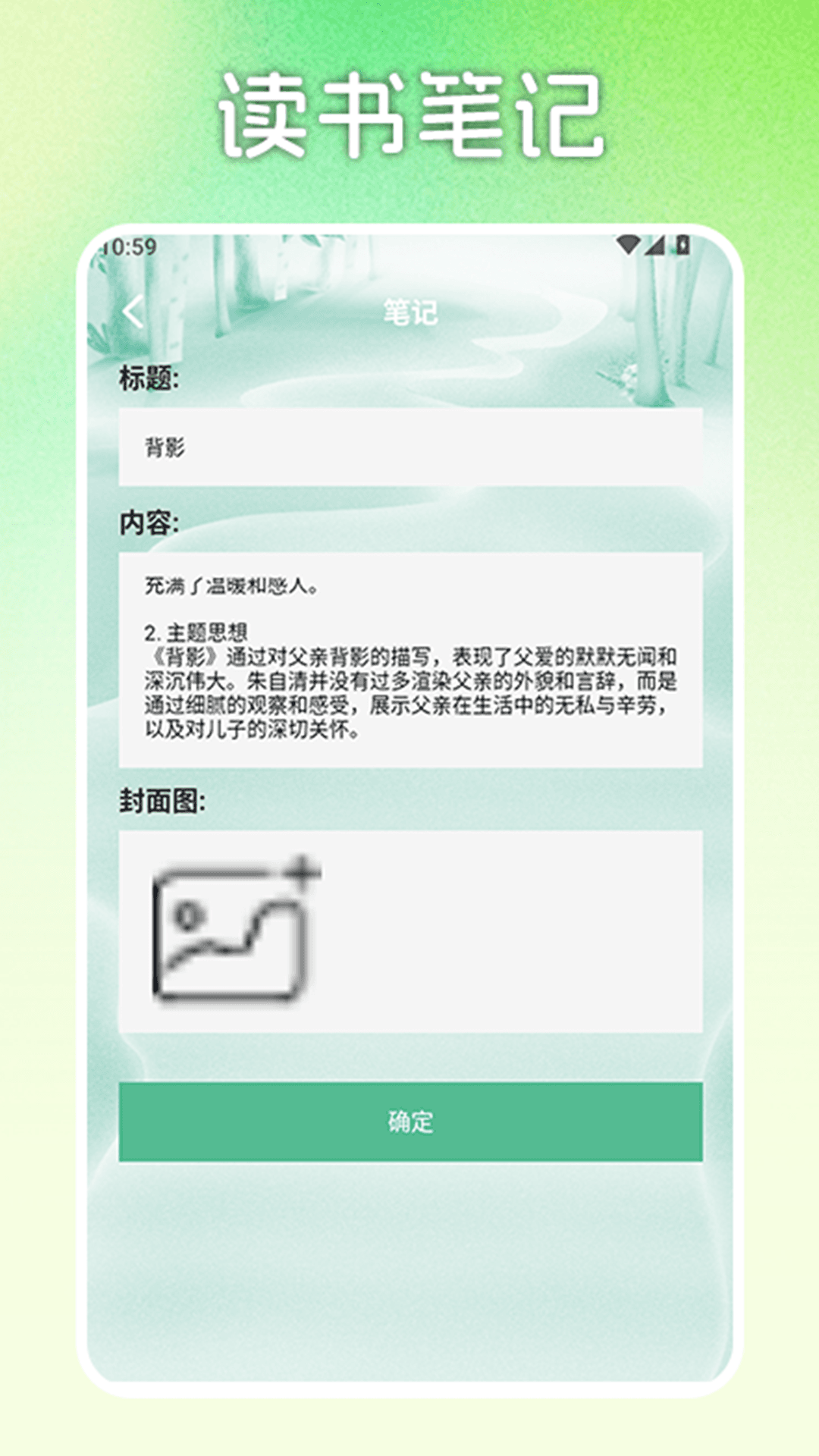 格格党青芒小说神器 1.3 安卓版 2