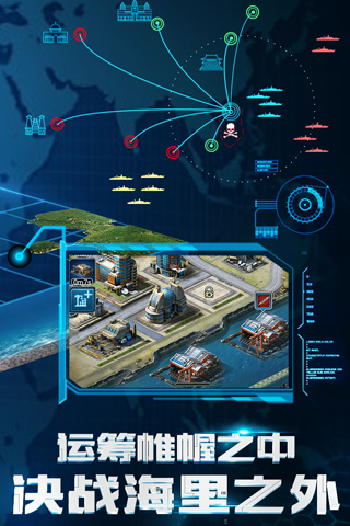 超级舰队3k 10.0 安卓版 4