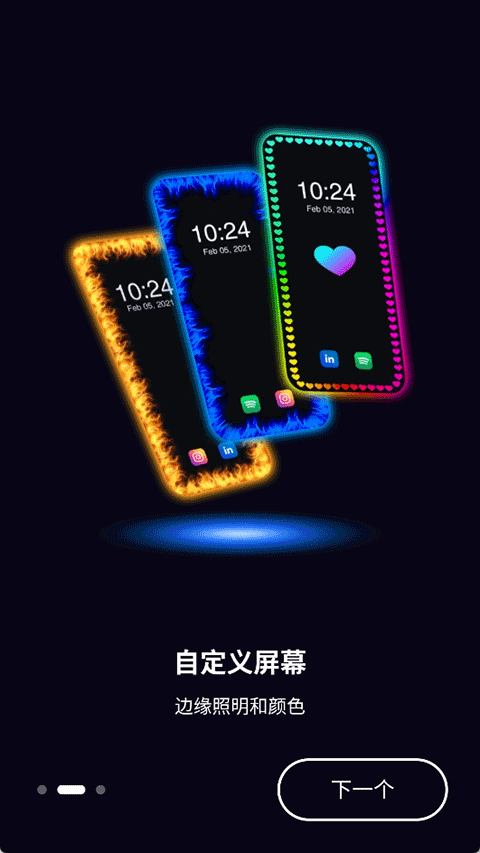 三星EdgeLighting 530 官方版 1