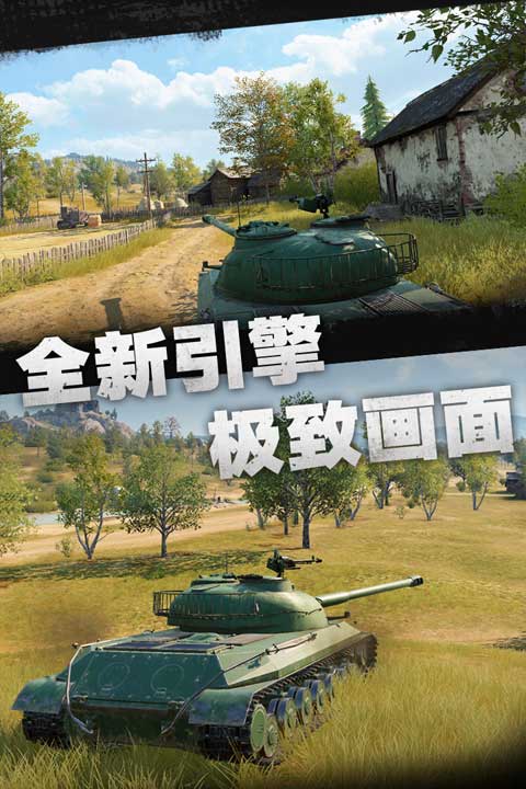 坦克连 1.4.1 安卓版 3