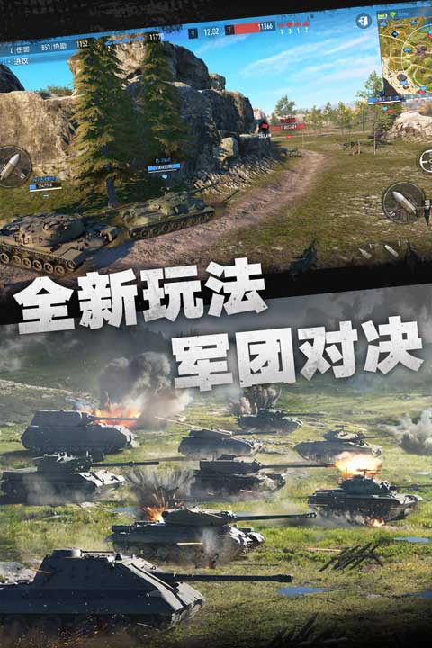 坦克连 1.4.1 安卓版 4