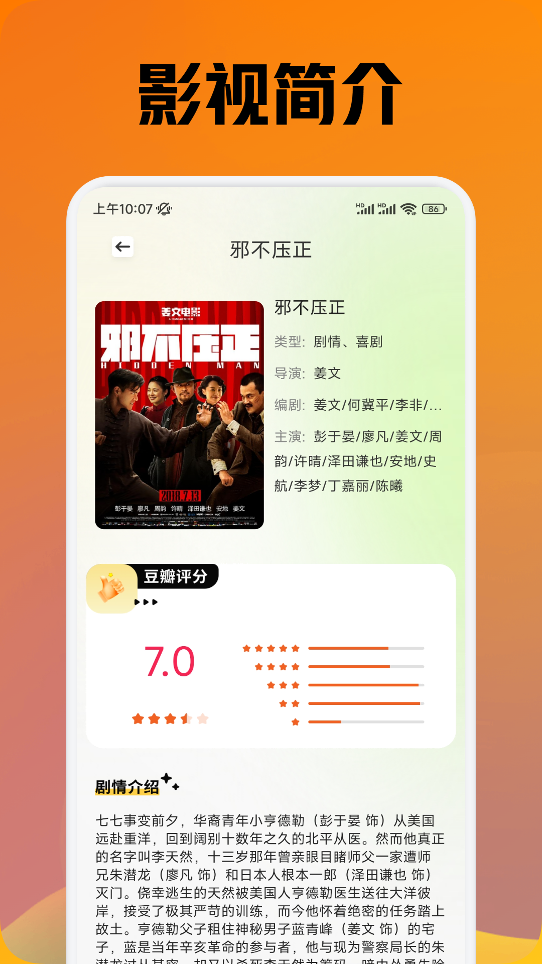 特狗影视 1.4 安卓版 1