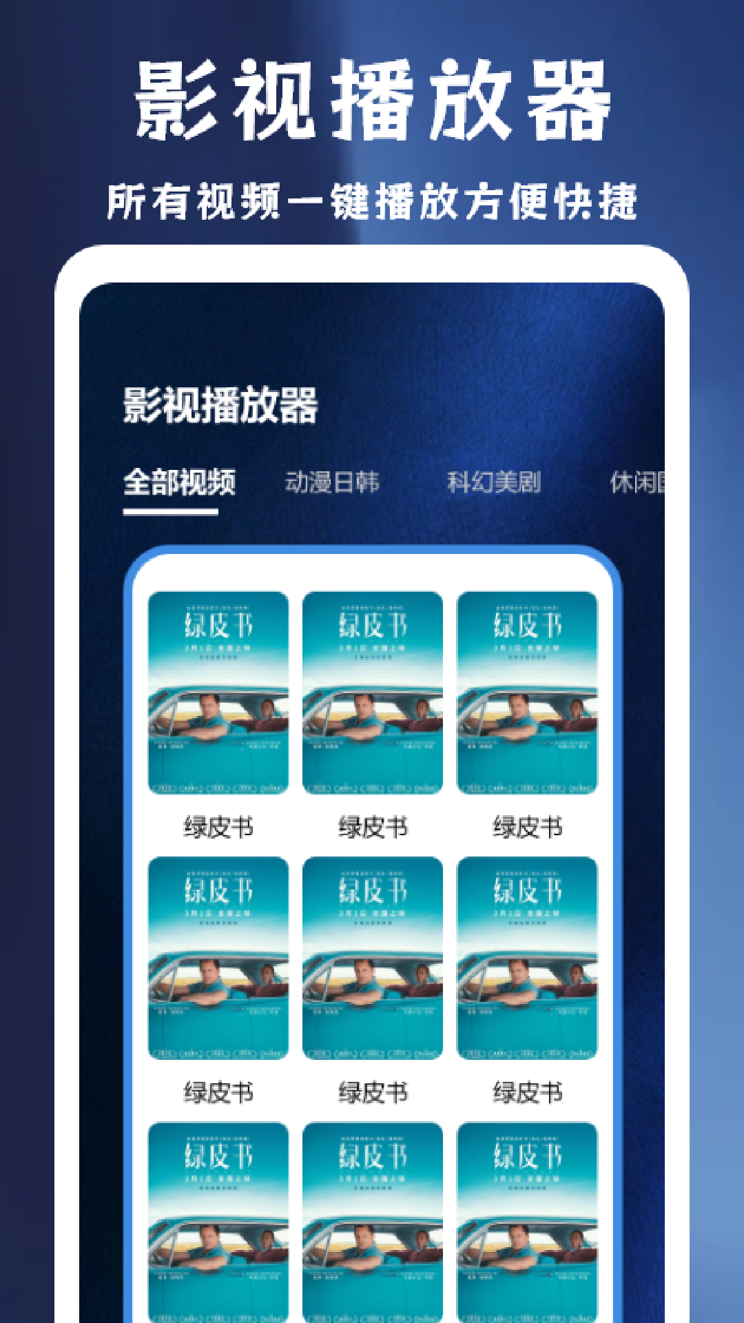整点 5.4 安卓版 2