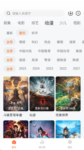大眼萌 1.2.8 安卓版 2