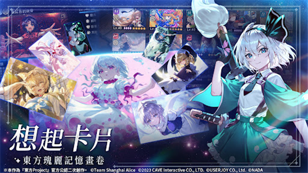 东方幻想Eclipse 2.14.1 官方版 3