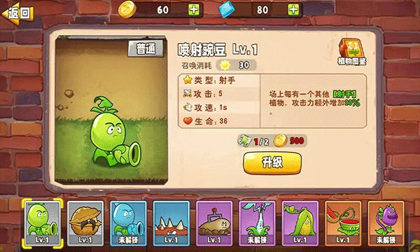 植物变异大招版 v1.0.1 官方版 2