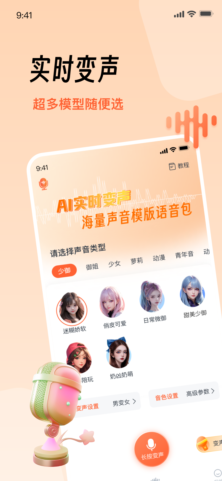 TT工具箱 2.0.2 安卓版 2