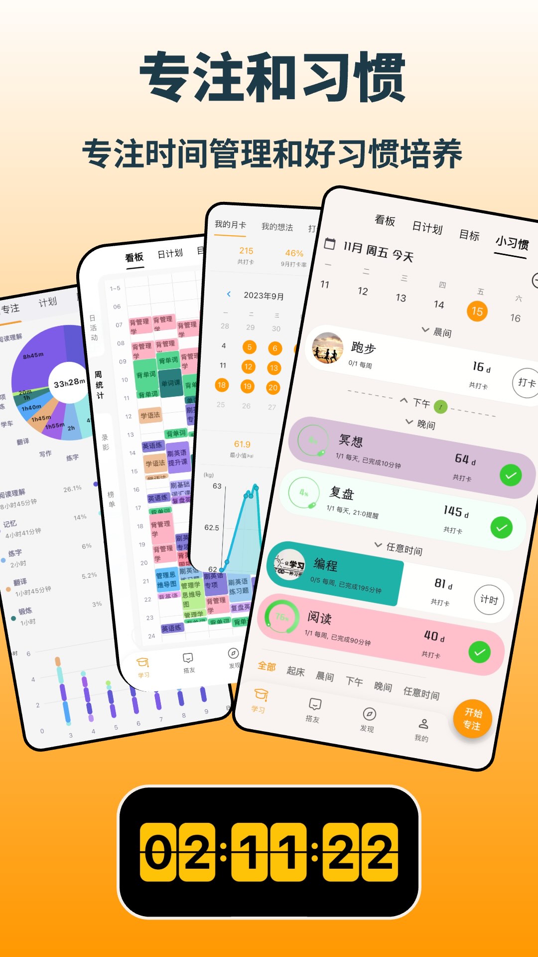 搭着学 3.1.2 安卓版 2