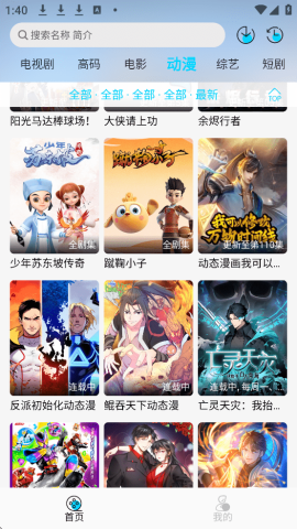 海豚视频 2.0.0 最新版 3
