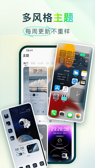 colorfulwidget软件 v8.8.3m 安卓版 2