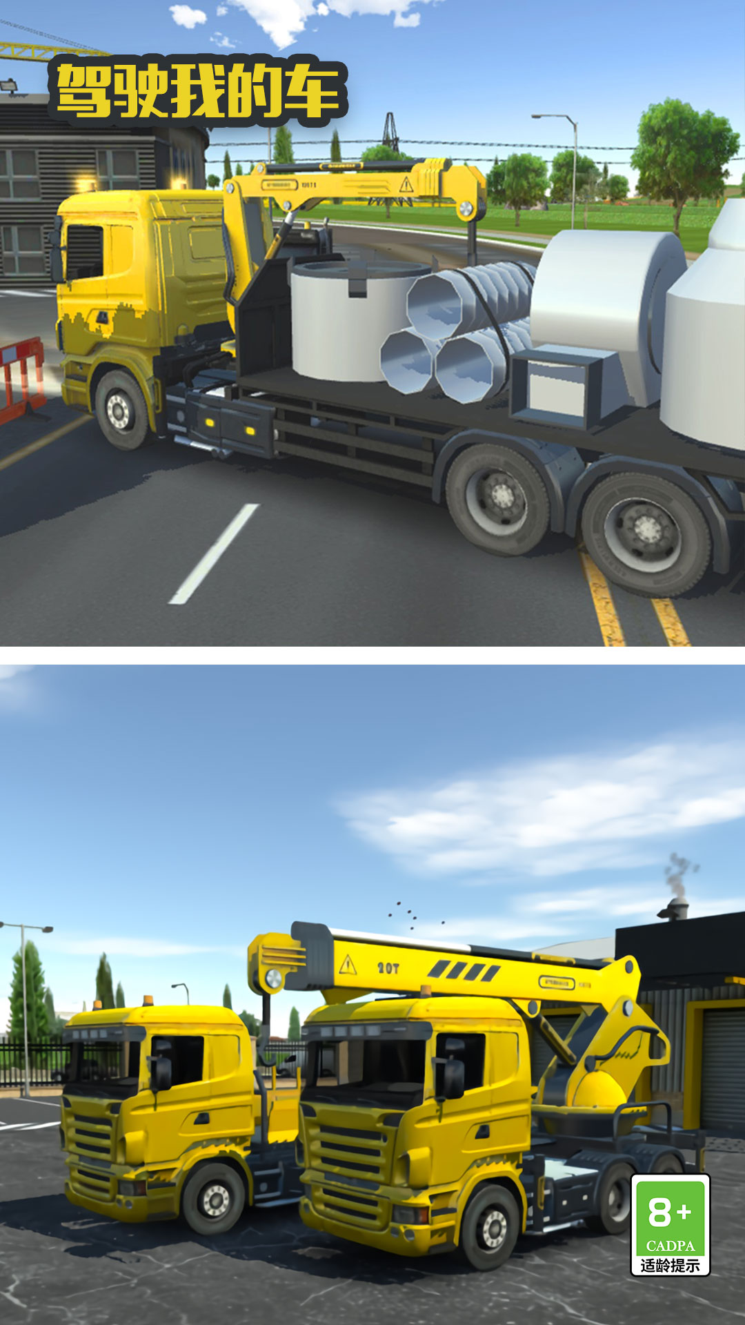 驾驶我的车 1.0.0 安卓版 2