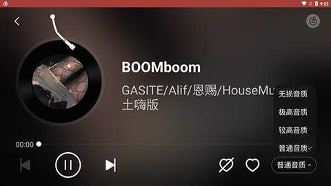 网易云音乐车机版 6.1.70 最新版 0
