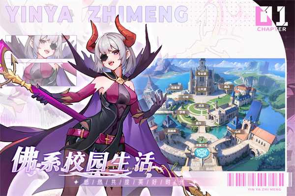 银鸦之梦华为版 v0.0.2504291149 安卓版 1