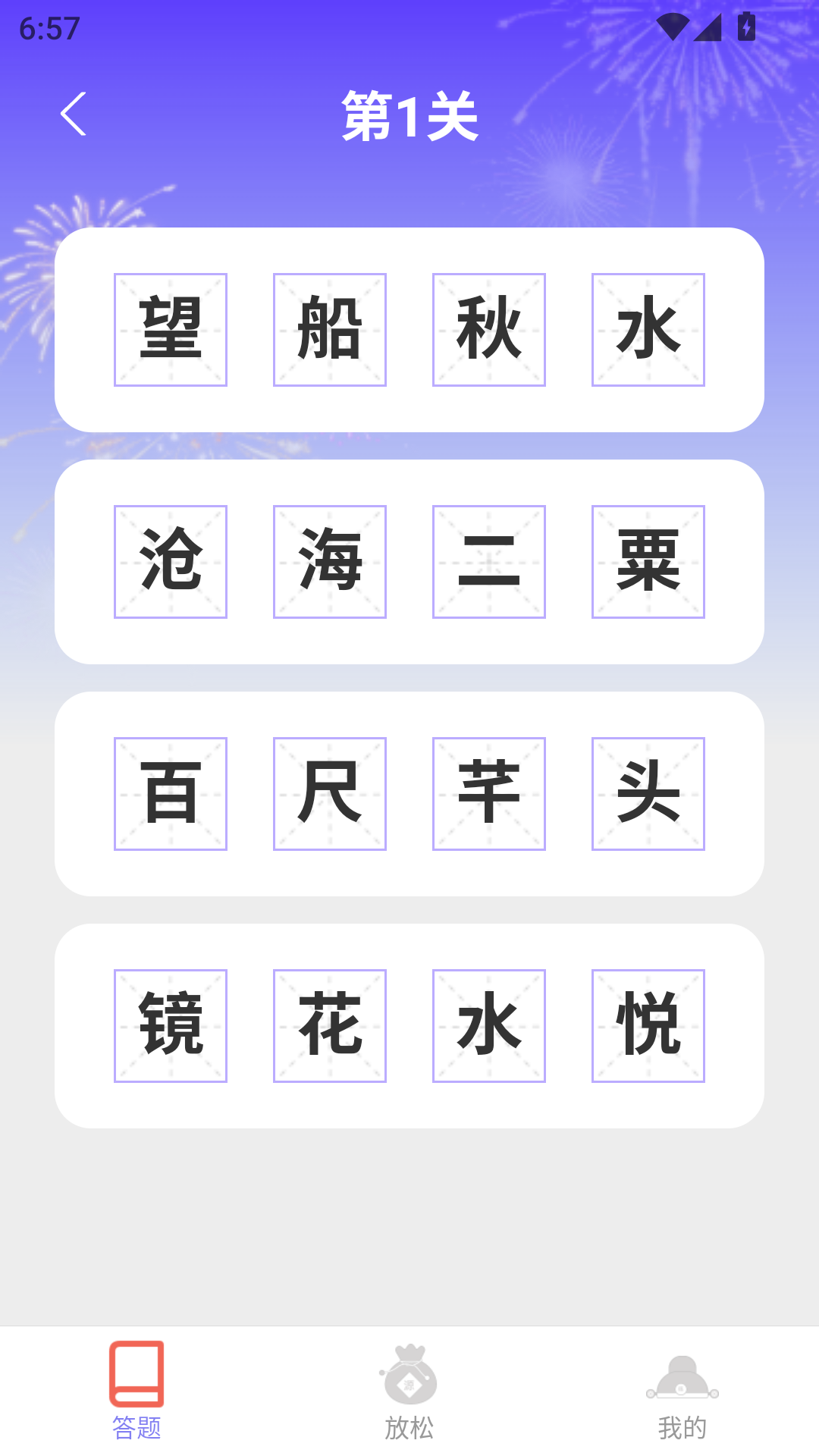 金福双全 2.0.1 安卓版 2