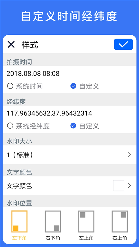 云联水印相机 3.7.4 安卓版 3