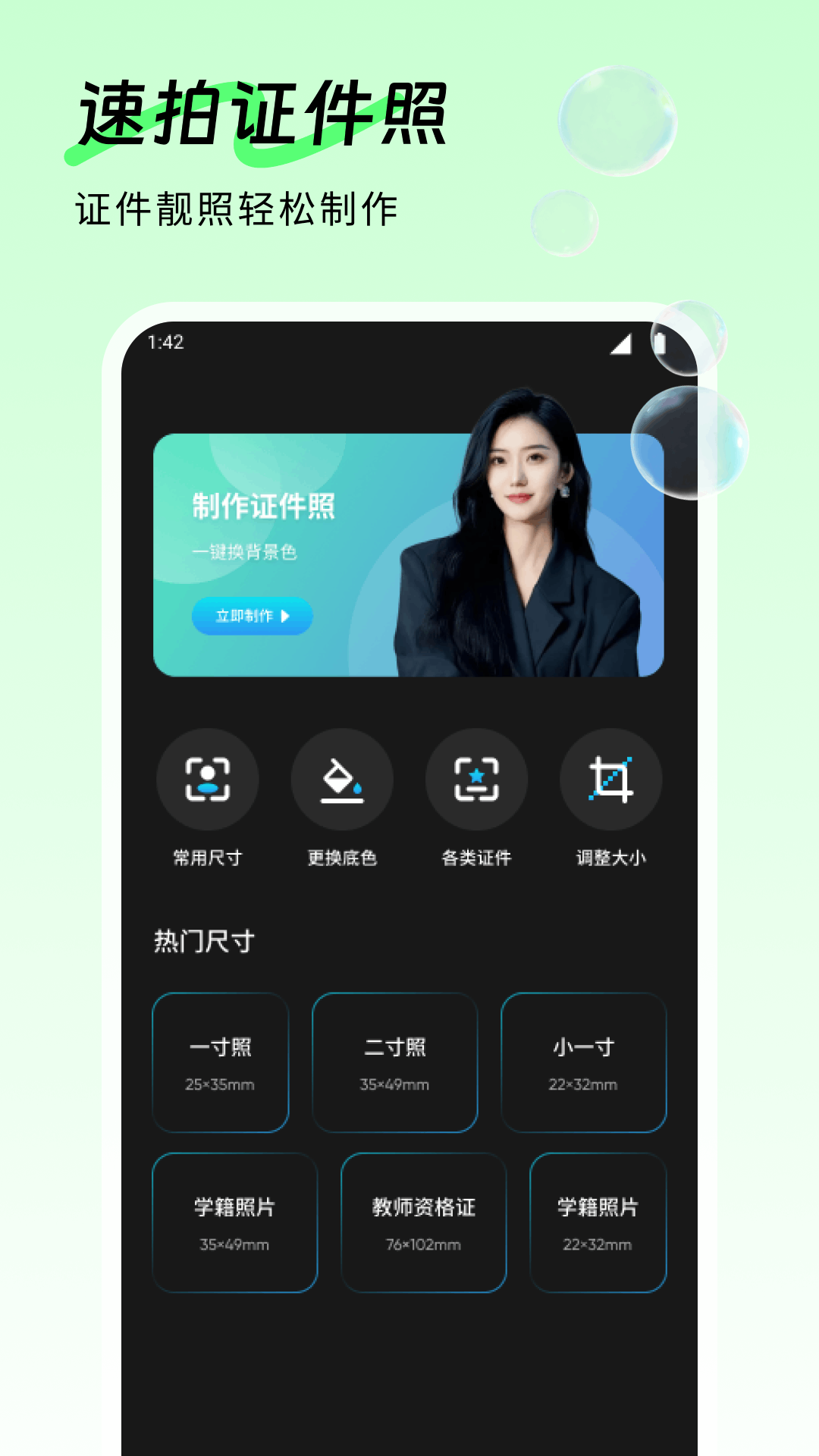 花儿 1.3 安卓版 2