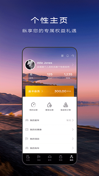 凯迪拉克MyCadillac v7.16.1 手机版 3