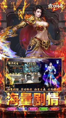 霸刀传奇 1.0.2 安卓版 2