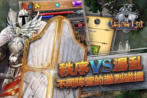 皇家骑士团 v0.1.1 手机版 1