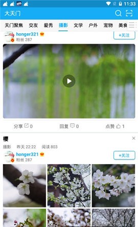 大天门 2.3.7 官方版 2
