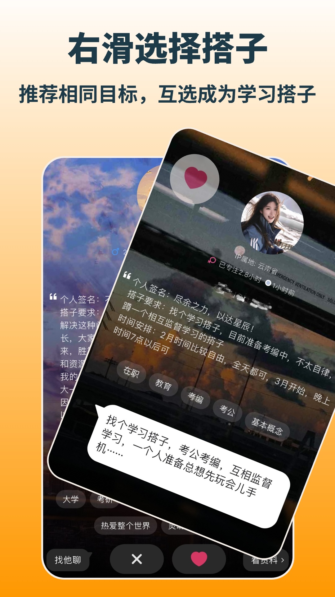 搭着学 3.1.2 安卓版 1