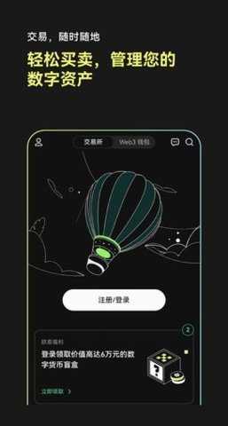 欧易移动端 6.123.0 最新版 1