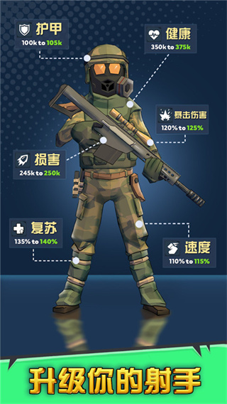 最后的英雄 v0.22.0.2087 官方版 1