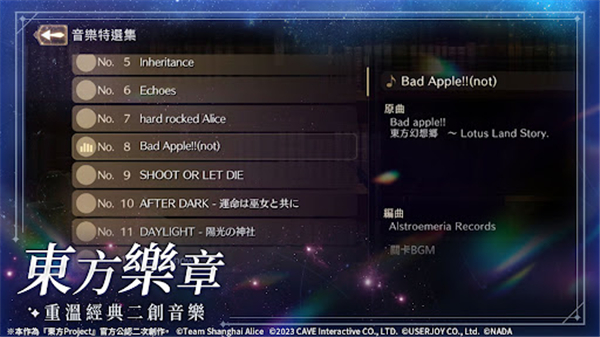 东方幻想Eclipse 2.14.1 官方版 1