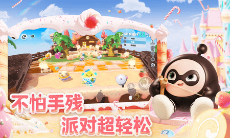 蛋仔派对快手版 1.0.200 最新版 2