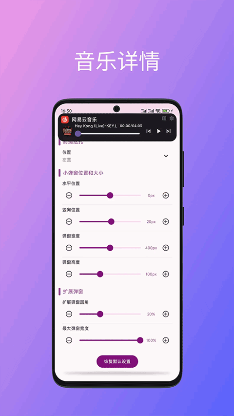 灵动通知 v1.1.6 手机版 4