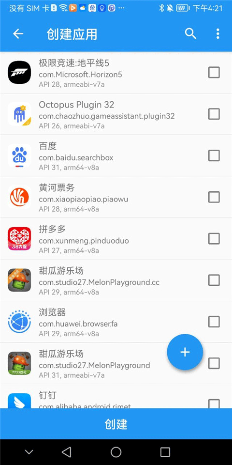 太极框架 14.0.7.05010904 手机版 2