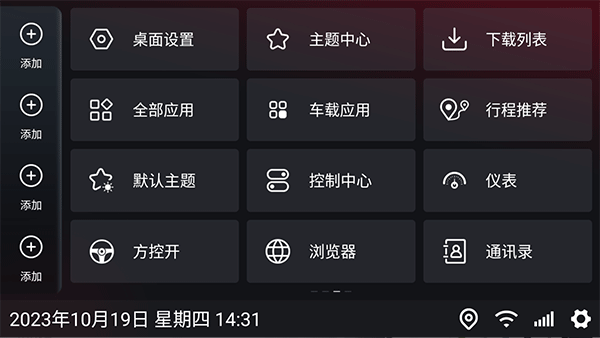 嘟嘟桌面迷你车机版 v1.012009 官方版 1