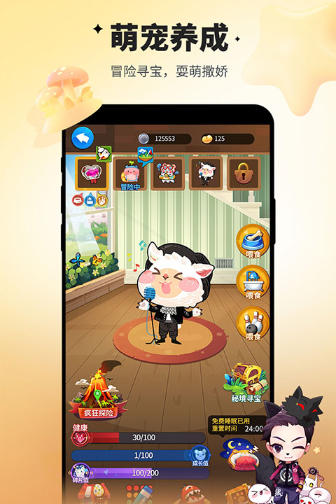 谁是卧底小米版 v2.2.35 最新版 3