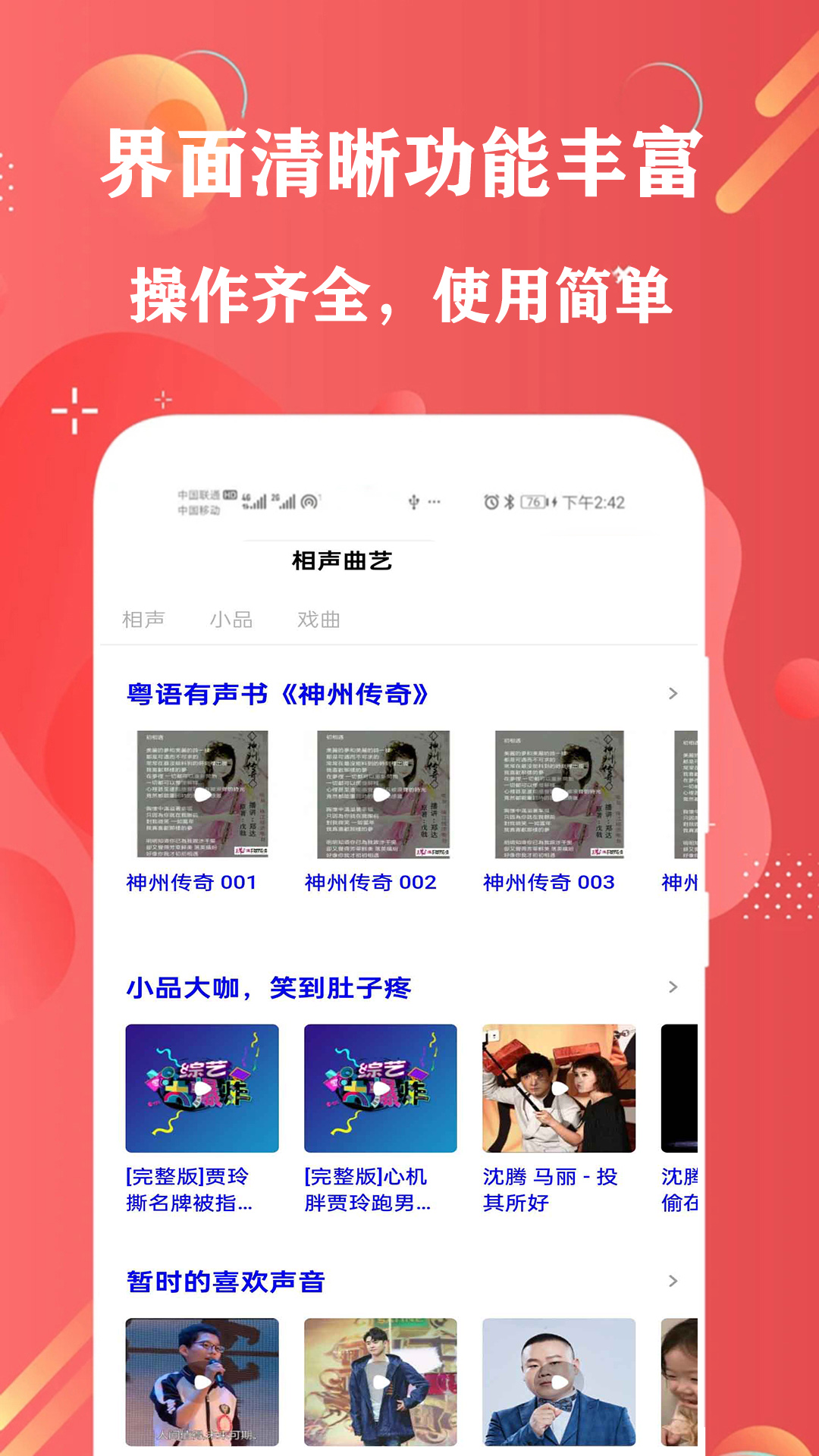 FM免费网络收音机 7.0 安卓版 1