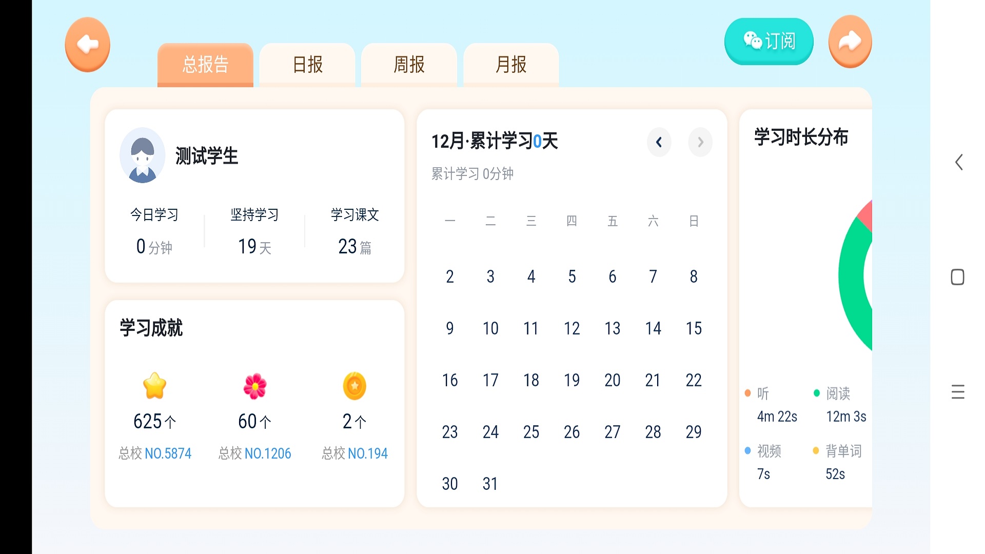 雪梨老师 5.1.38.206060 安卓版 1