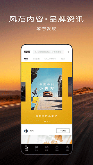 凯迪拉克MyCadillac v7.16.1 手机版 2