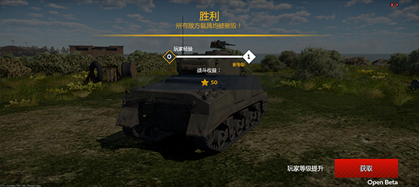 战争雷霆国际服 v1.16.1.29 最新版 3