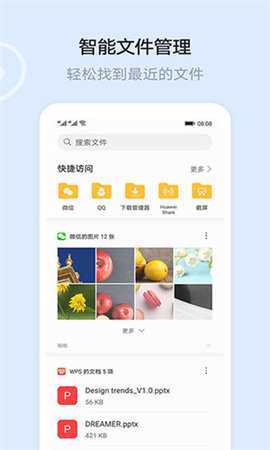 荣耀云空间 13.5.0.301 官方版 1