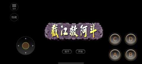 三国战纪模拟器 2023.10.12.17 安卓版 4