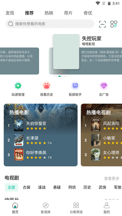 极光影院 2.7.8 安卓版 1