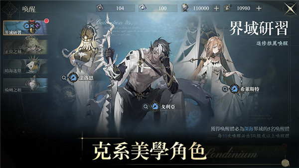 忘却前夜港澳服 v2.0.0 安卓版 1