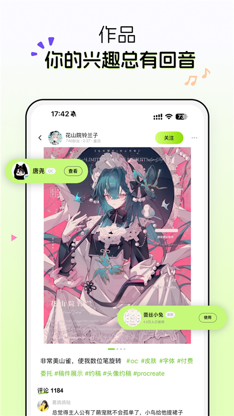 次遇 v2.2.1.2 手机版 2