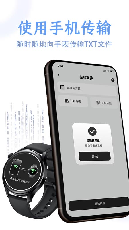 掌旗小说阅读器 1.12 安卓版 2