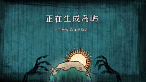 饥荒皇冠版 --no-version-vectors 官方版 2