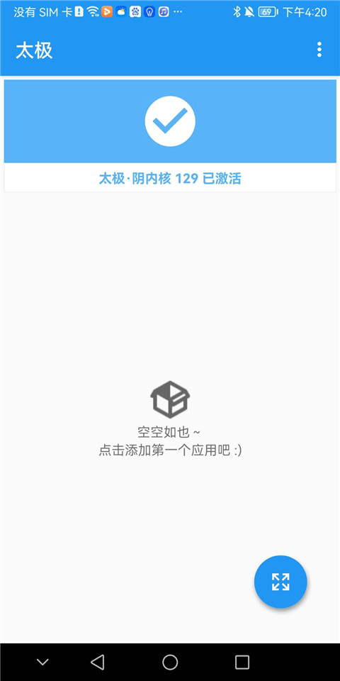 太极框架 14.0.7.05010904 手机版 3