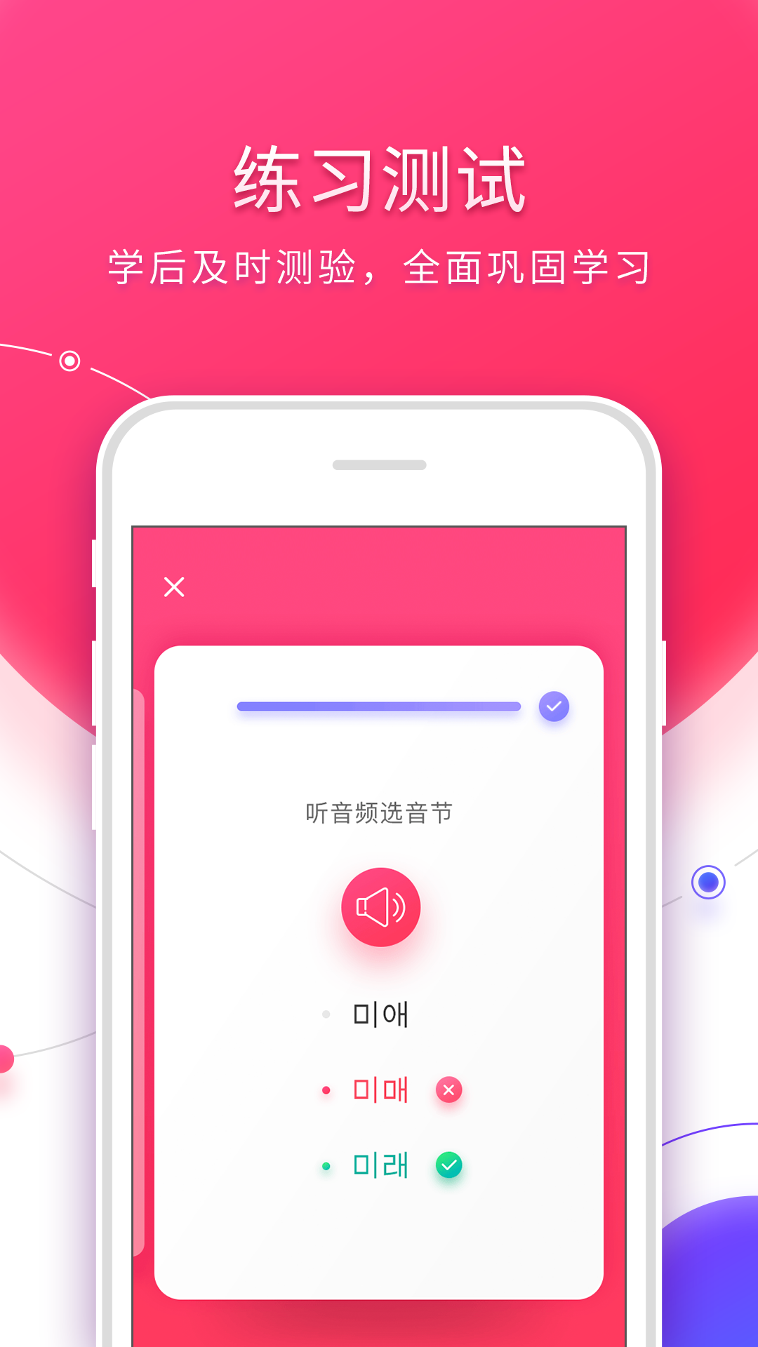 韩语入门 3.1.6 安卓版 4