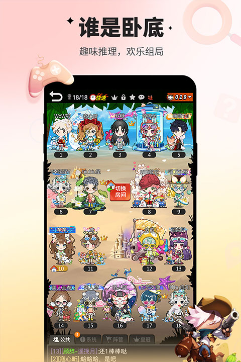 谁是卧底小米版 v2.2.35 最新版 2