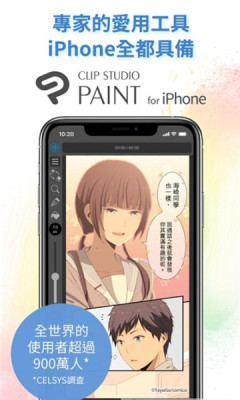 Clip Studio 4.0.8 最新版 1