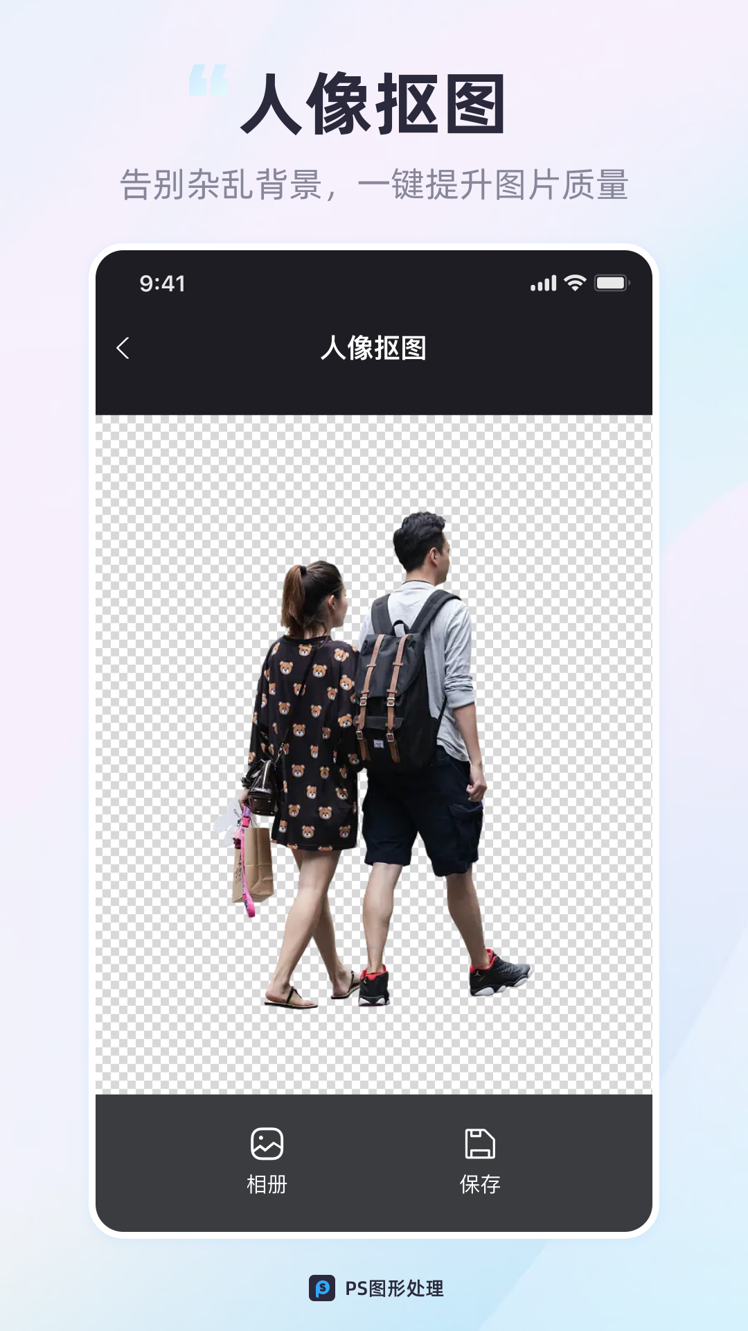 PS图形处理 1.1 安卓版 1
